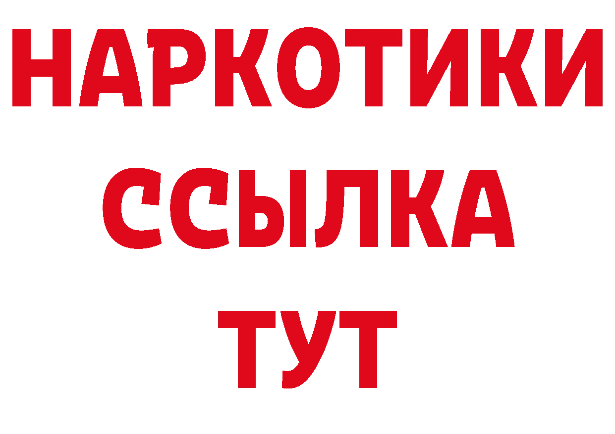 Как найти закладки? маркетплейс наркотические препараты Неман