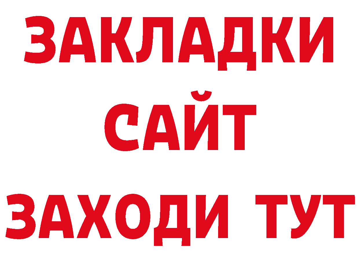 Бутират BDO 33% онион даркнет mega Неман